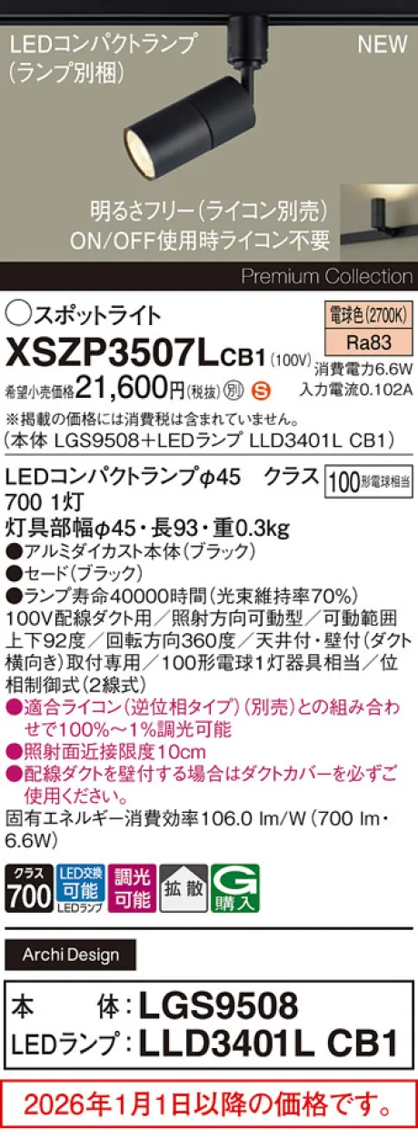 XSZP3507LCB1