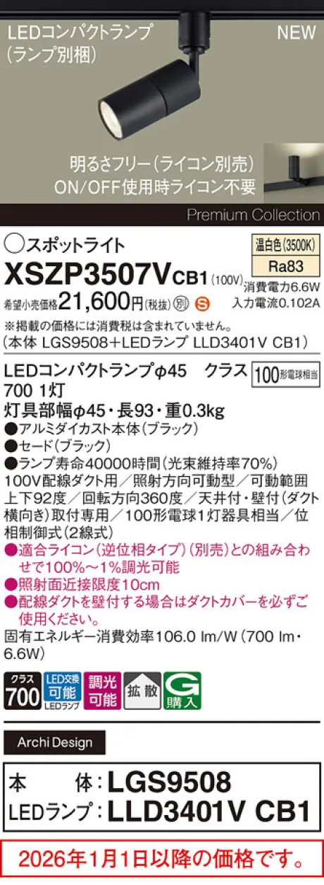 XSZP3507VCB1