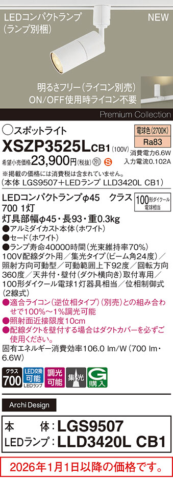 XSZP3525LCB1