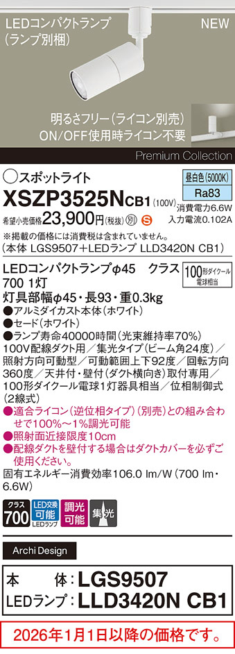 XSZP3525NCB1
