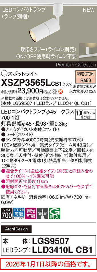 XSZP3565LCB1