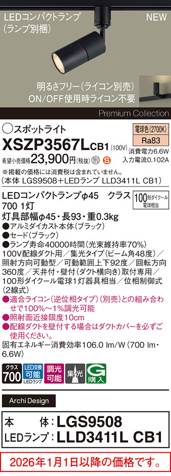 XSZP3567LCB1