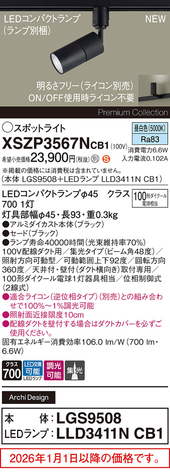 XSZP3567NCB1