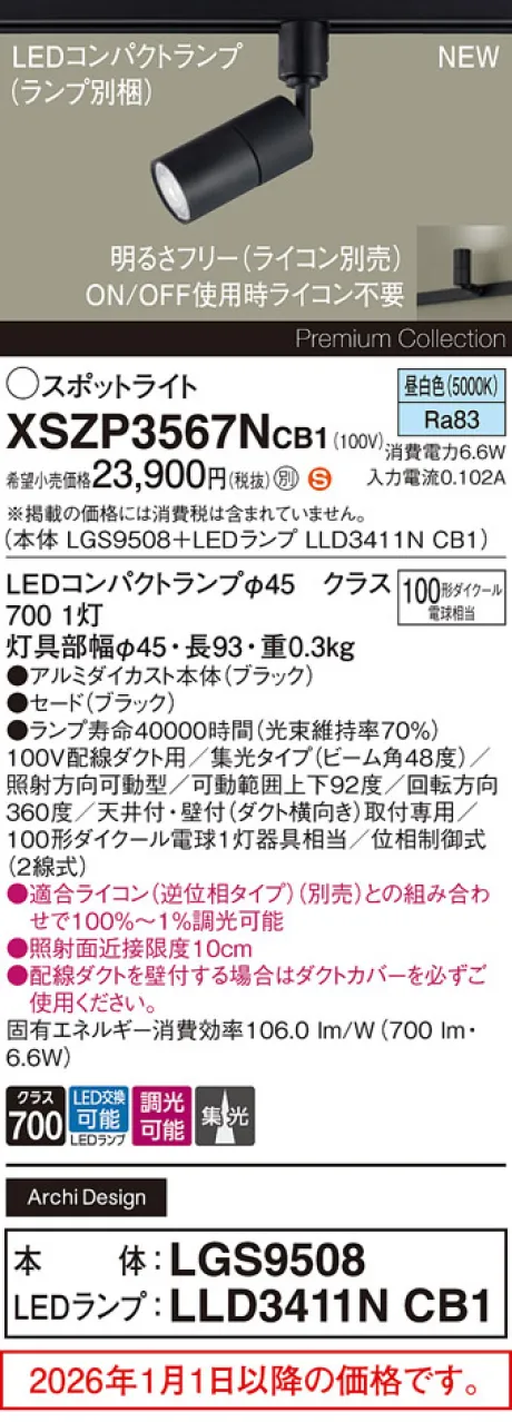 XSZP3567NCB1