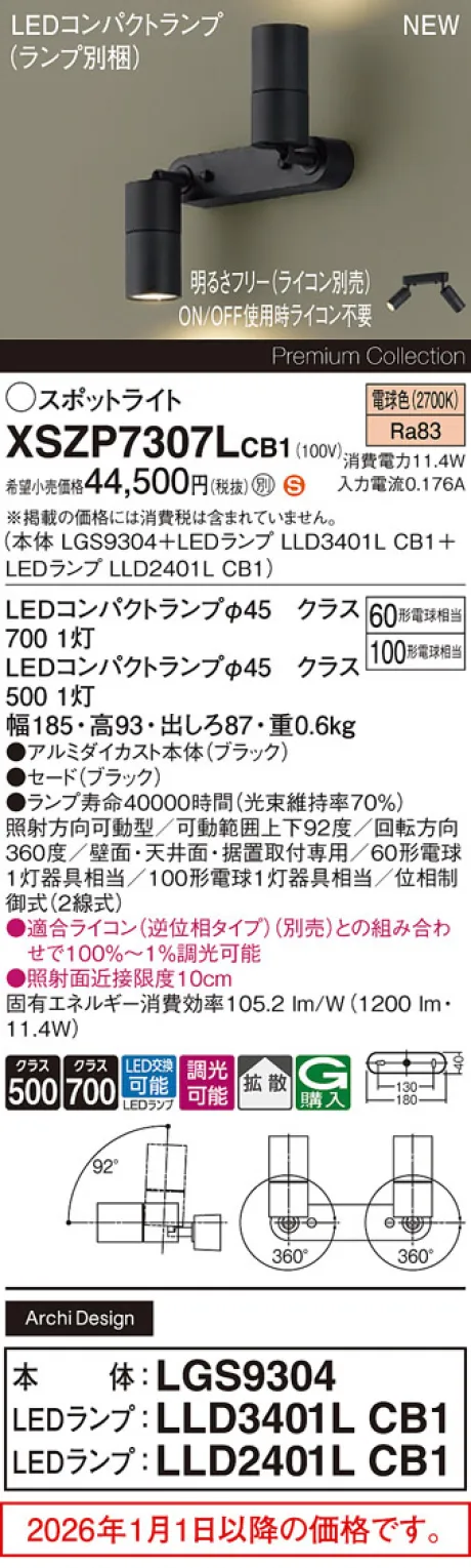 XSZP7307LCB1