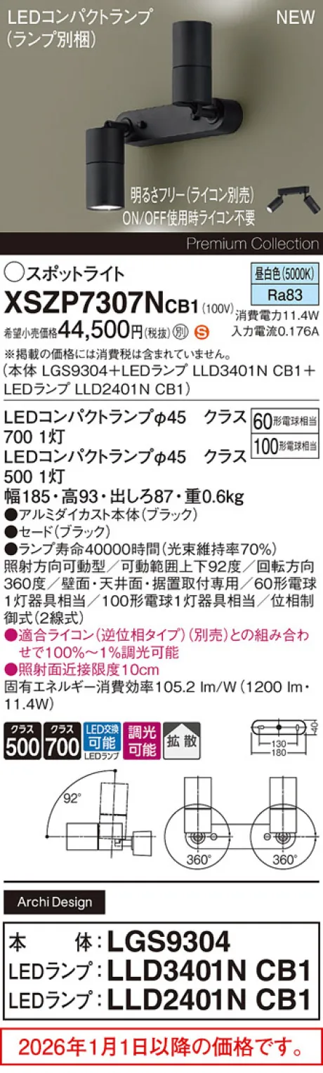 XSZP7307NCB1