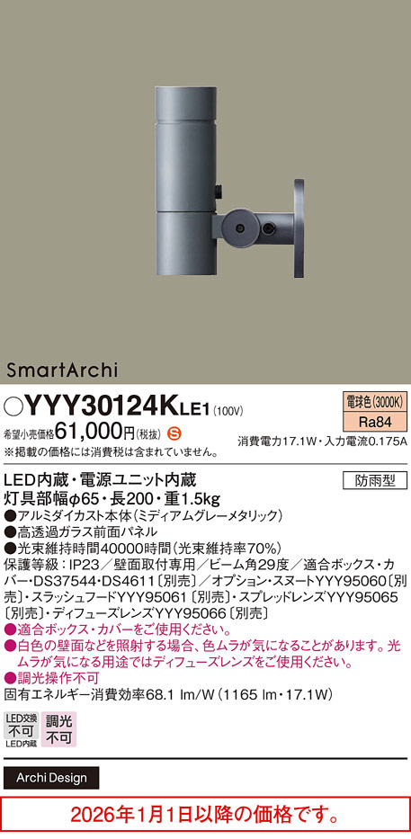 YYY30124KLE1
