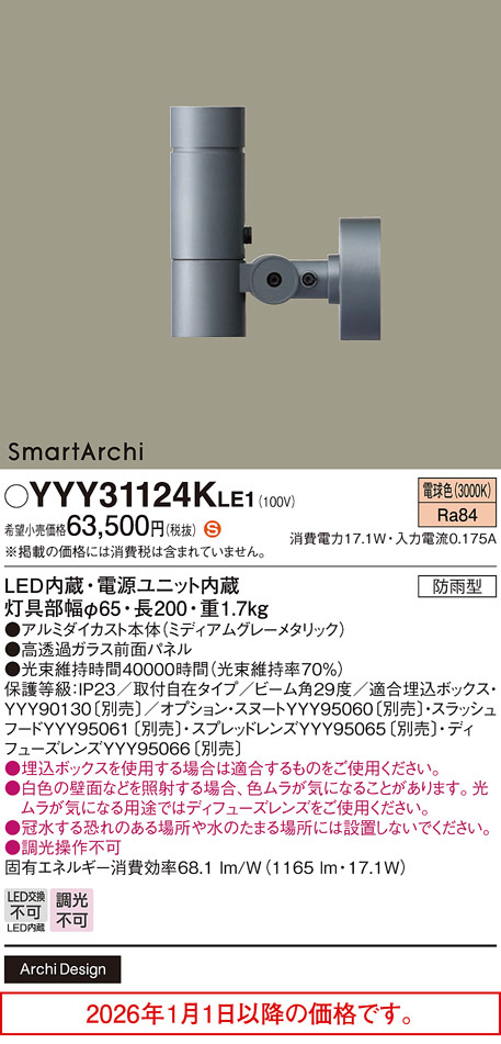 YYY31124KLE1