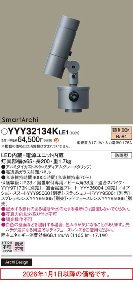 YYY32134KLE1