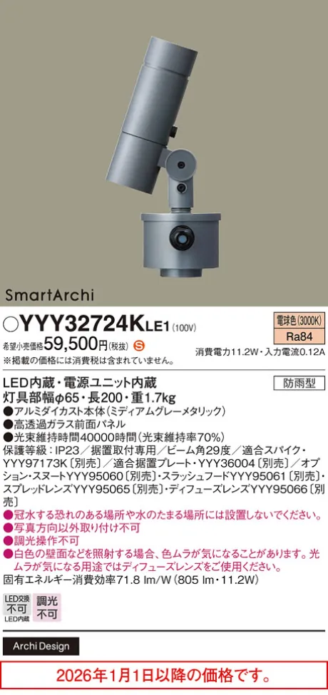 YYY32724KLE1