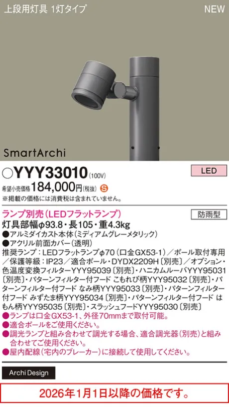 YYY33010