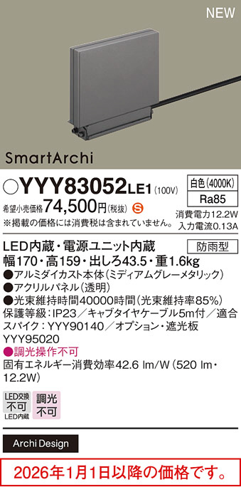 YYY83052LE1