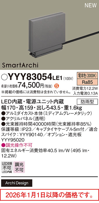 YYY83054LE1