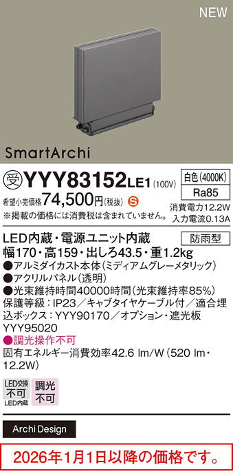 YYY83152LE1