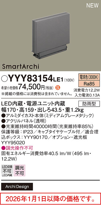 YYY83154LE1