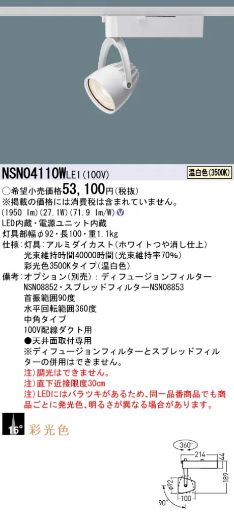 NSN04110WLE1