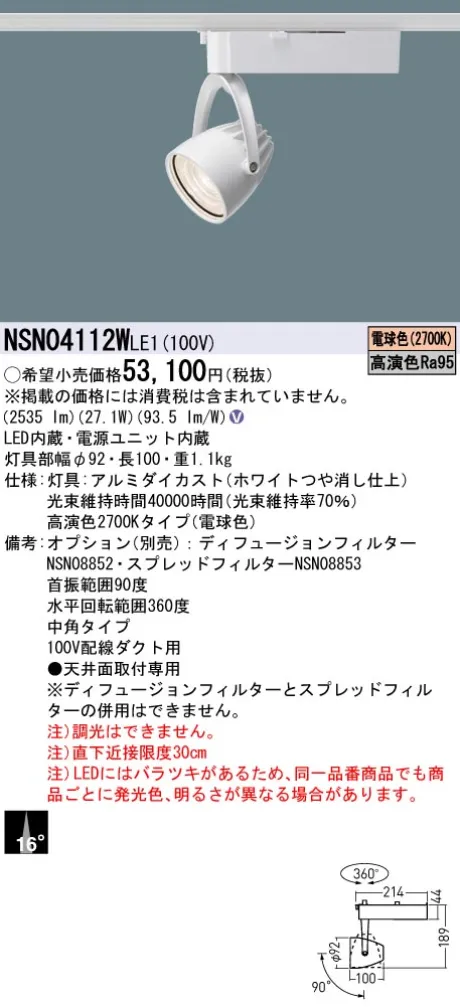 NSN04112WLE1