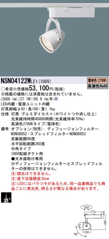 NSN04122WLE1