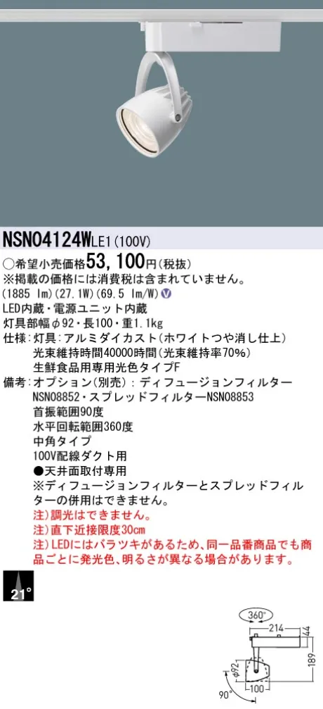 NSN04124WLE1