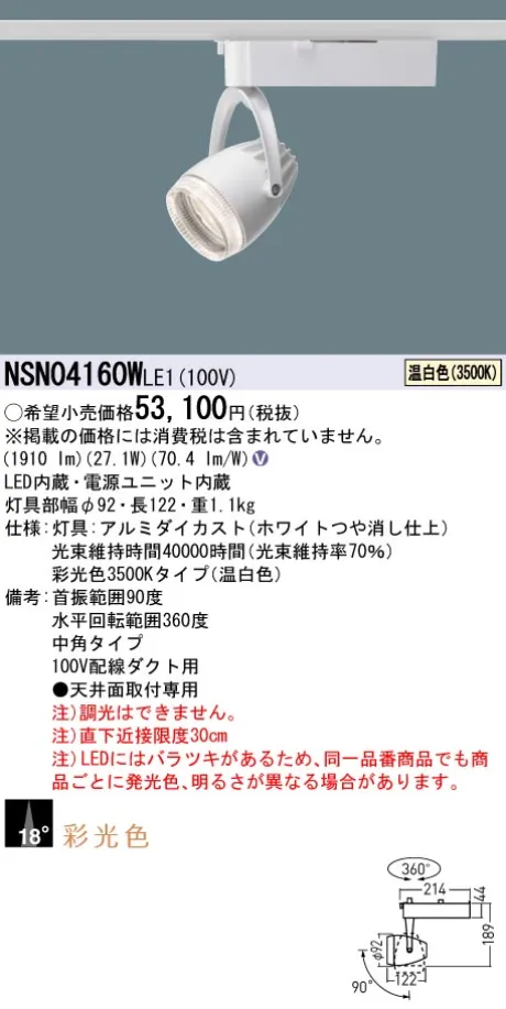 NSN04160WLE1