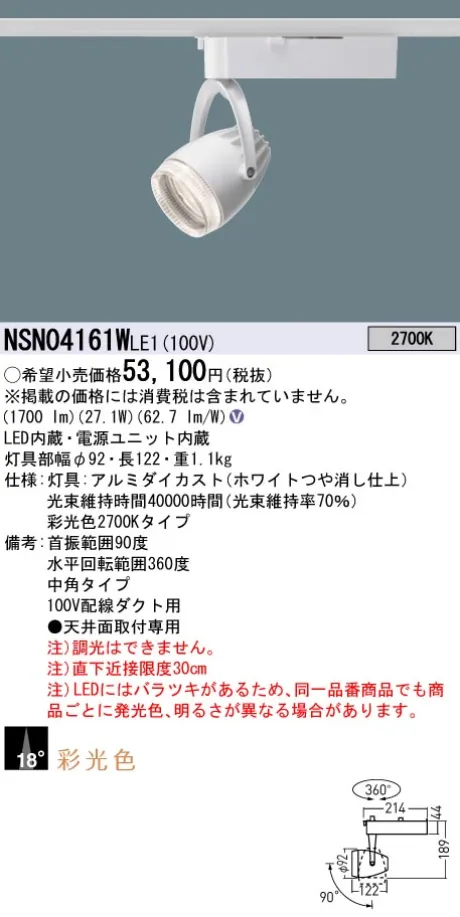 NSN04161WLE1