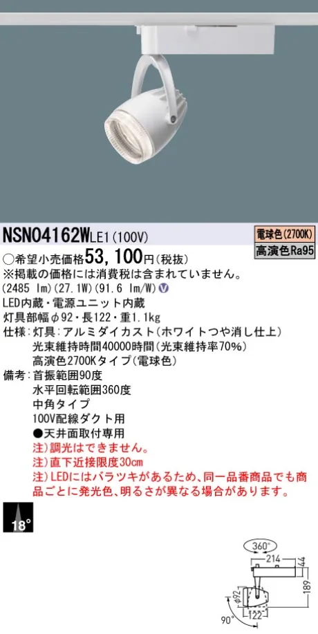 NSN04162WLE1