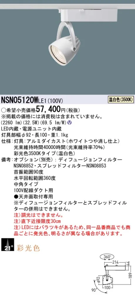 NSN05120WLE1
