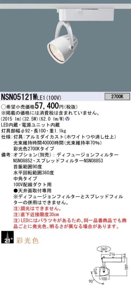 NSN05121WLE1
