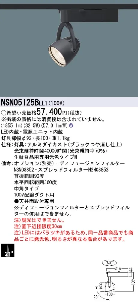 NSN05125BLE1