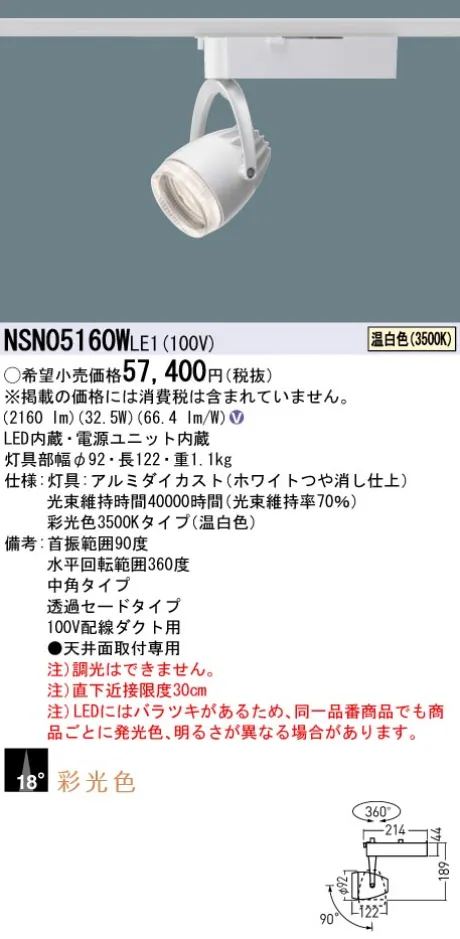 NSN05160WLE1