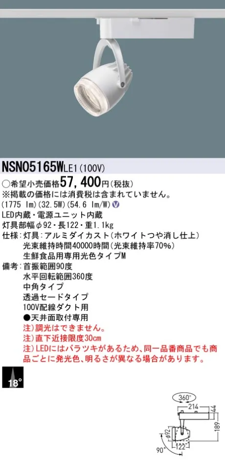 NSN05165WLE1