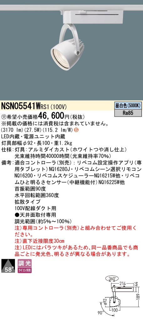 NSN05541WRS1