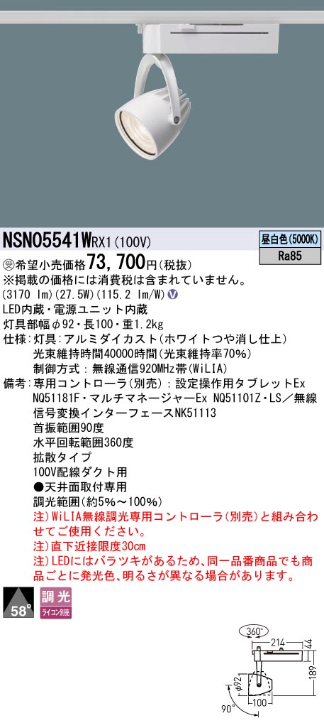 NSN05541WRX1