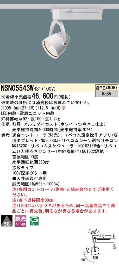 NSN05543WRS1
