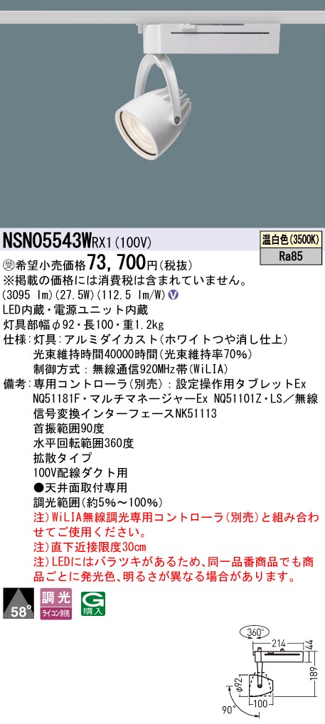NSN05543WRX1