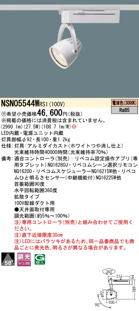 NSN05544WRS1