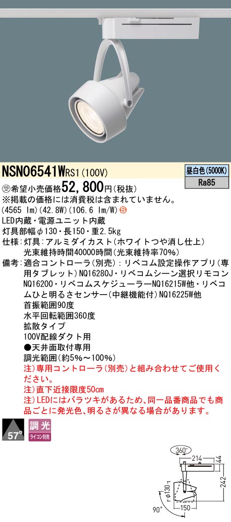 NSN06541WRS1