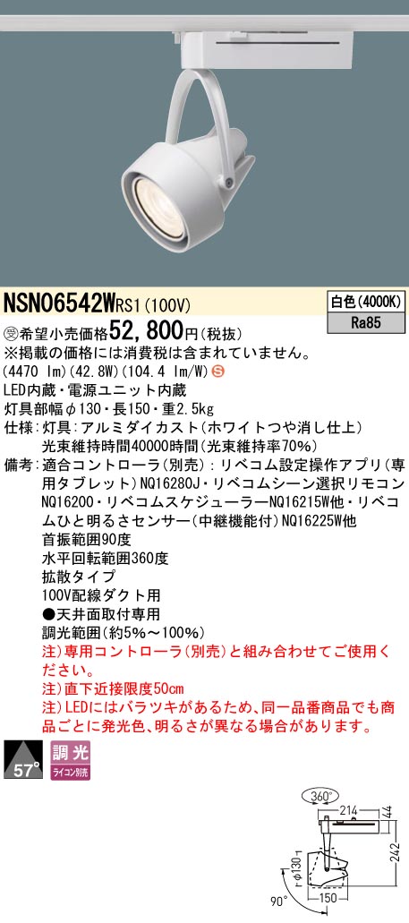 NSN06542WRS1
