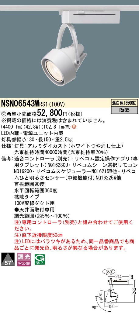 NSN06543WRS1