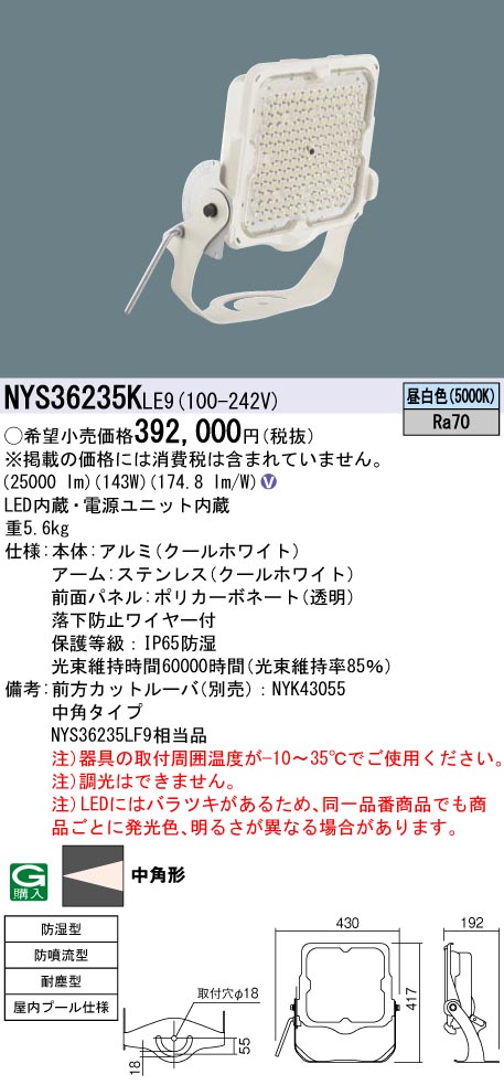 NYS36235KLE9
