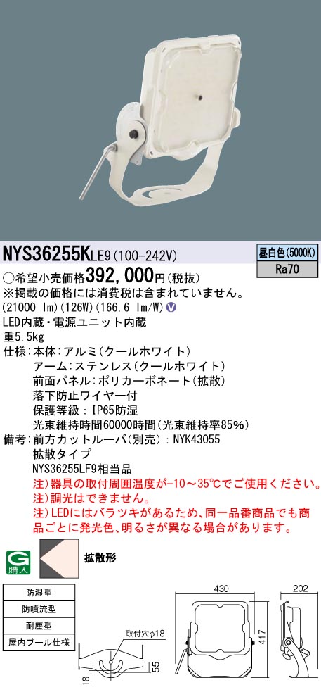 NYS36255KLE9