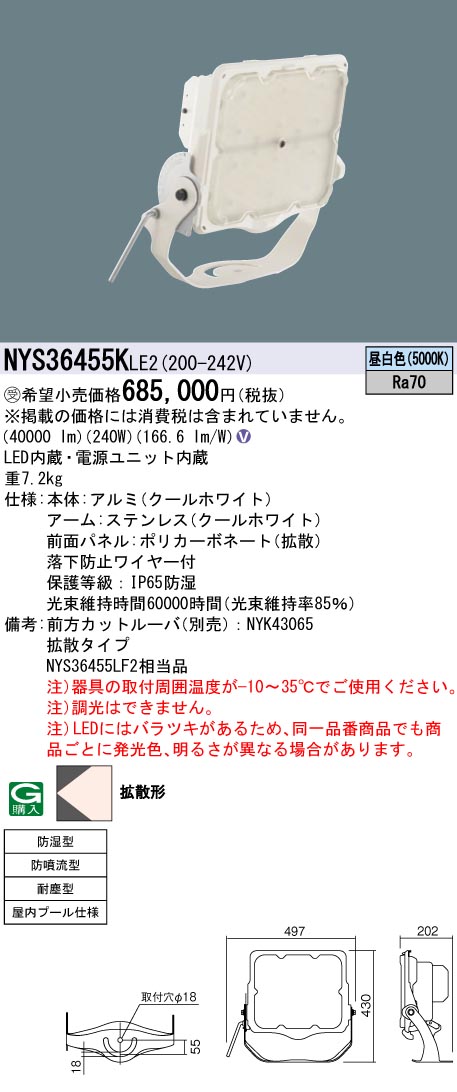 NYS36455KLE2