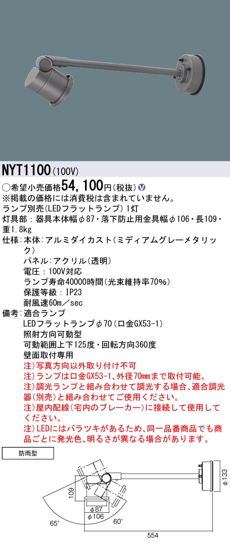 NYT1100