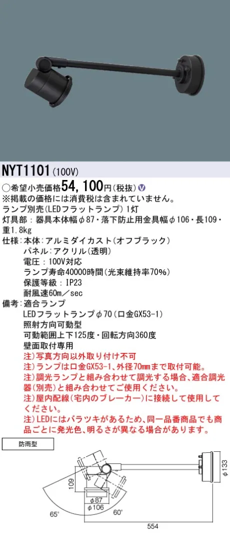 NYT1101