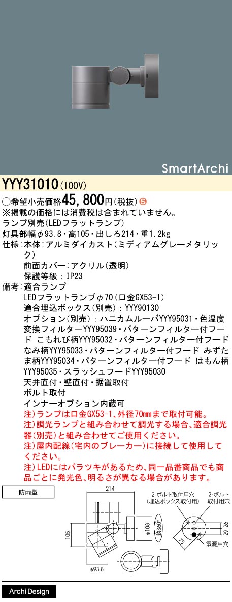 YYY31010