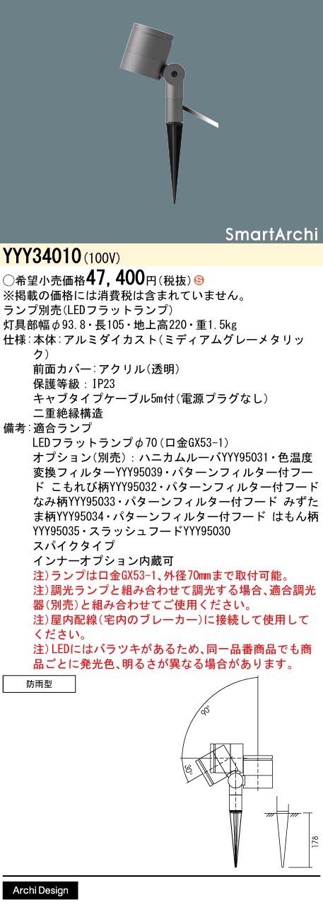 YYY34010