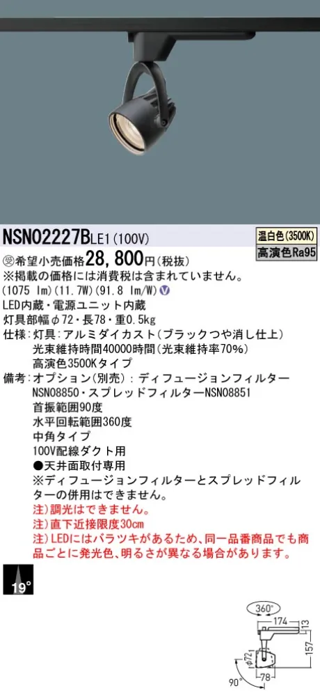 NSN02227BLE1