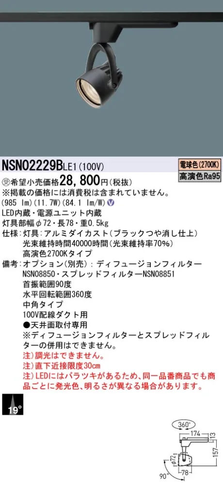NSN02229BLE1