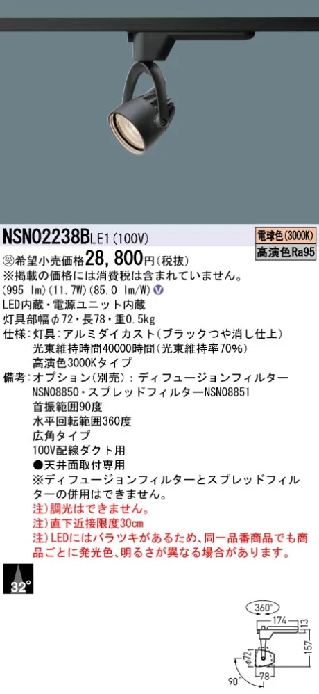 NSN02238BLE1