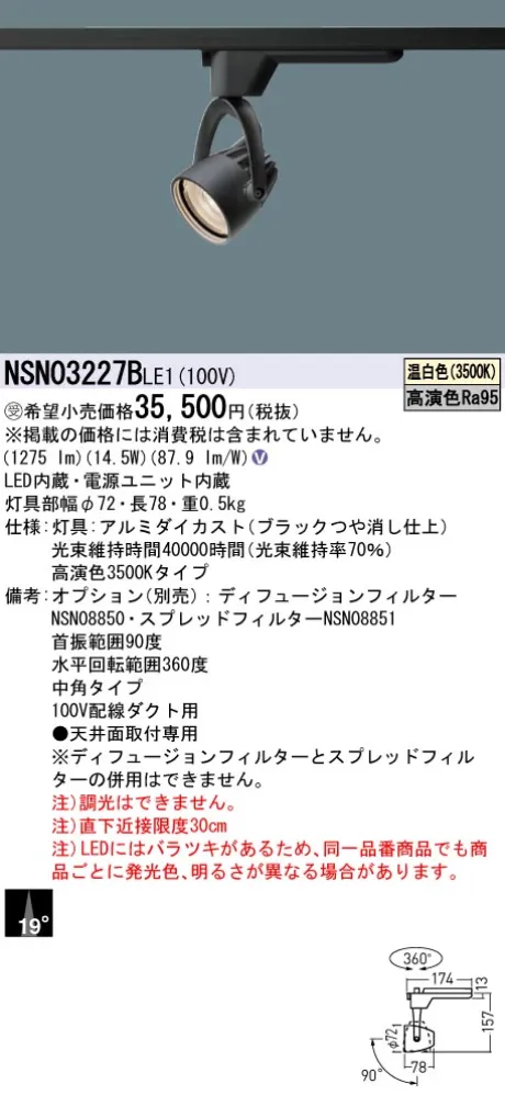 NSN03227BLE1